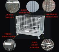 安平倉庫籠-倉儲籠-金屬網筐