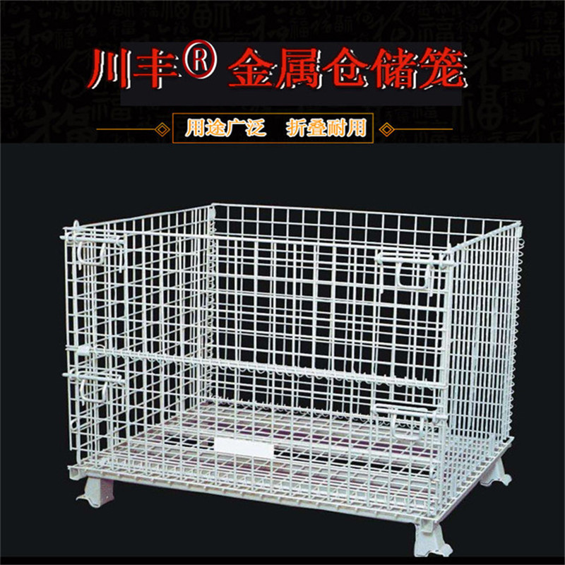 不鏽鋼（gāng）折疊倉儲籠（lóng）