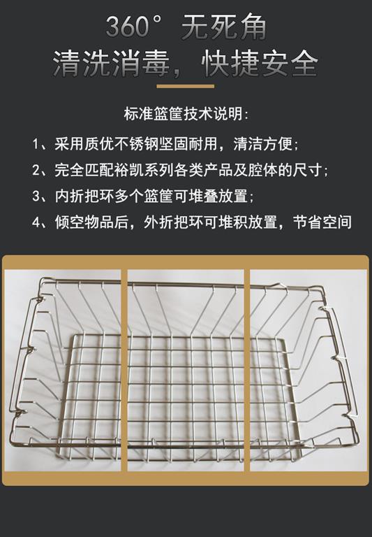 不（bú）鏽鋼標準籃筐（kuāng）