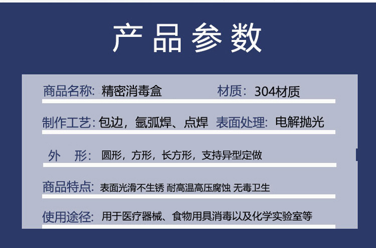 口腔（qiāng）科精密消毒盒，牙針消毒盒