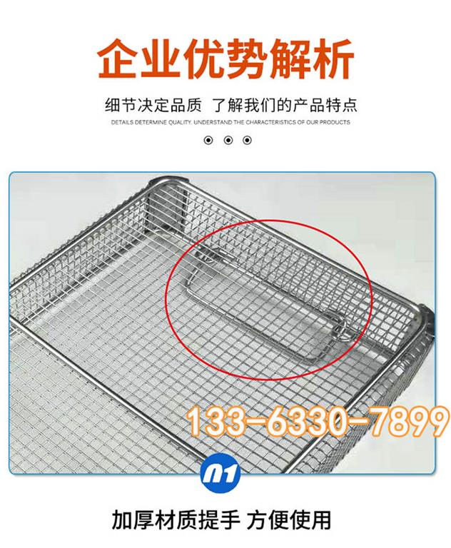 不鏽鋼包角筐，拚接筐，包角消毒筐