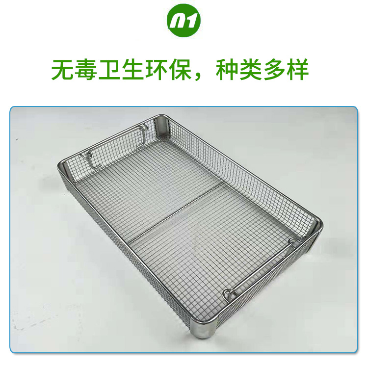 器械（xiè）衝洗筐,醫用清洗筐