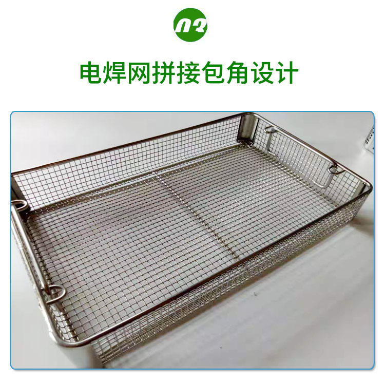 包角筐,包角消毒筐 包角網籃網筐（kuāng）