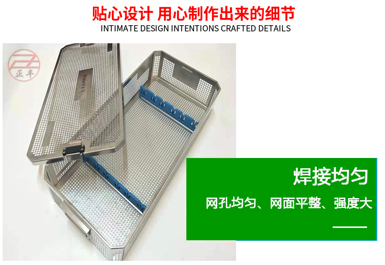 不鏽鋼（gāng）醫療<strong>消毒筐</strong>