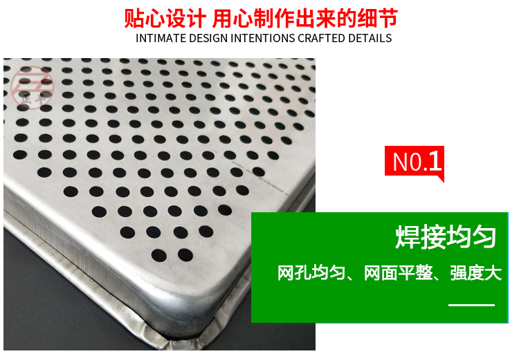 不鏽鋼托盤  烘幹（gàn）托盤  圓孔托盤（pán）