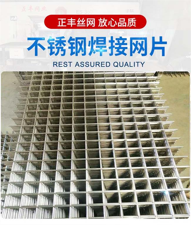 不鏽鋼<strong>電焊網片</strong>