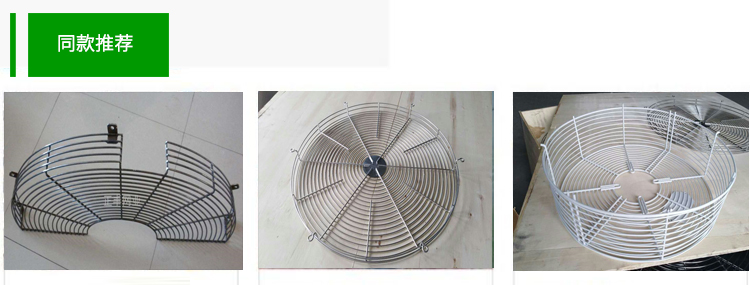 風（fēng）機罩