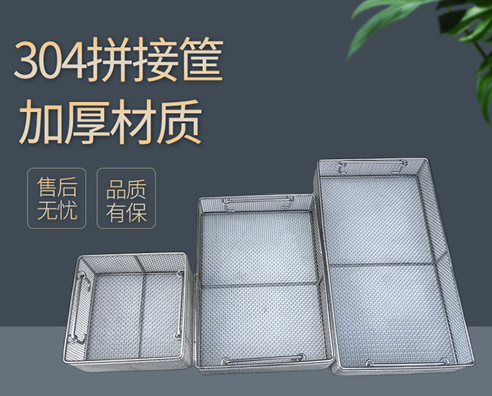 不鏽鋼網筐拚接筐