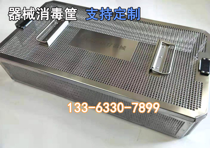 帶（dài）蓋消毒筐