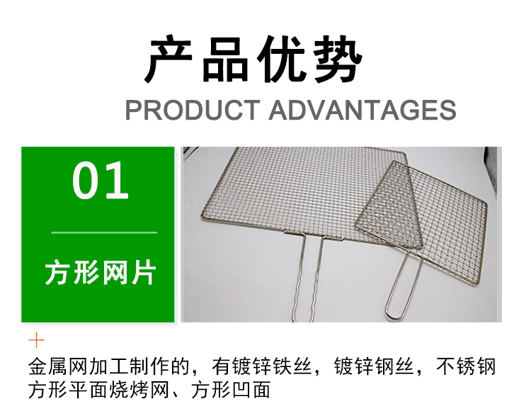 不鏽鋼燒（shāo）烤網片