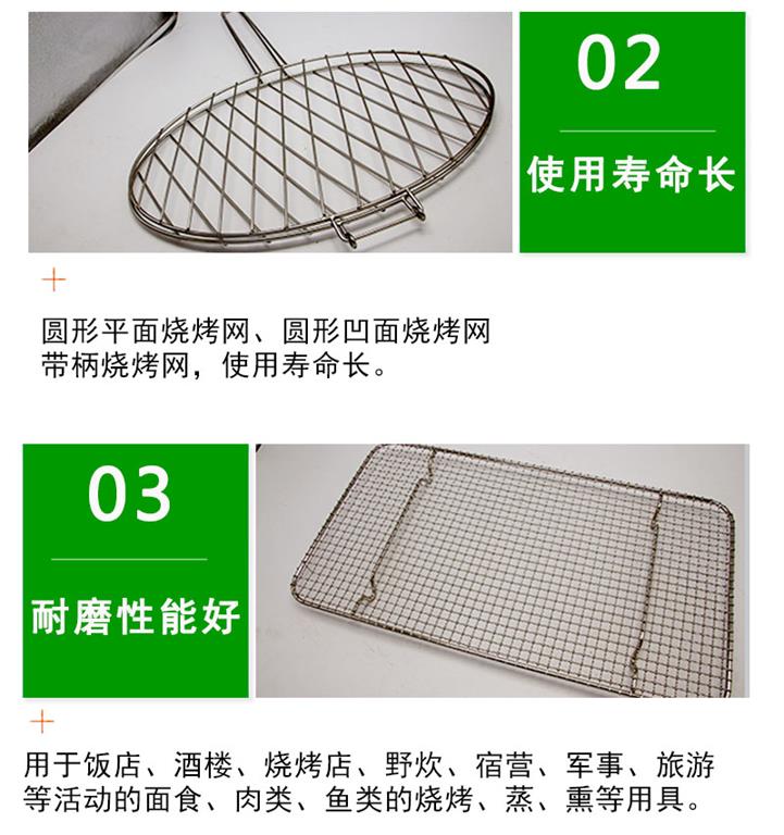 不鏽鋼燒（shāo）烤網（wǎng）片